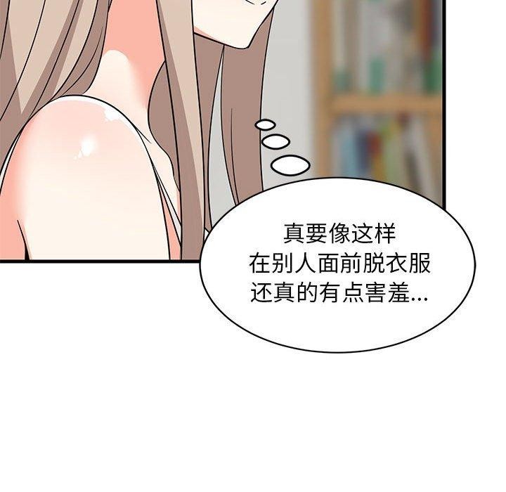 难缠姐妹偏要和我同居第43話