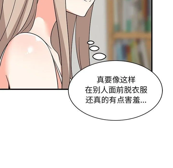 难缠姐妹偏要和我同居-第43話 - 图片 85