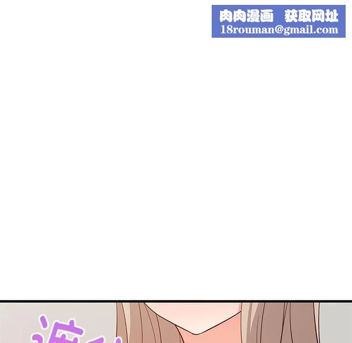 难缠姐妹偏要和我同居-第43話 - 图片 93