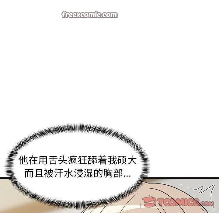 难缠姐妹偏要和我同居-第43話 - 图片 140