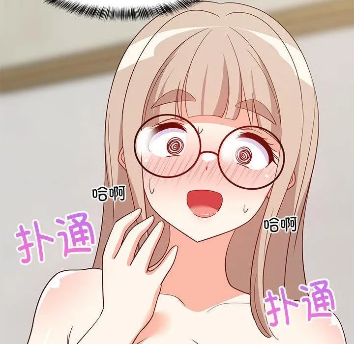 难缠姐妹偏要和我同居第43話