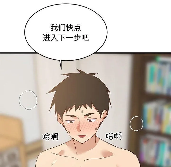 难缠姐妹偏要和我同居-第43話 - 图片 147