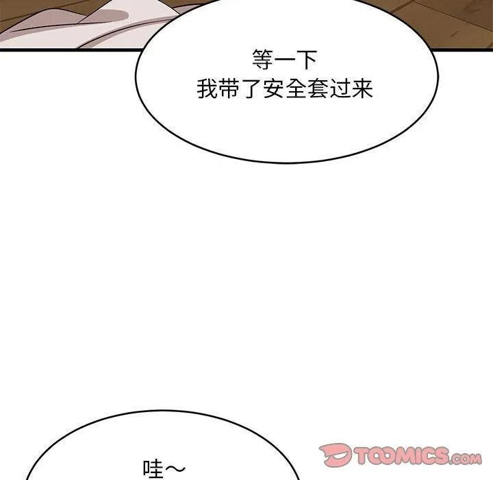 难缠姐妹偏要和我同居-第43話 - 图片 156