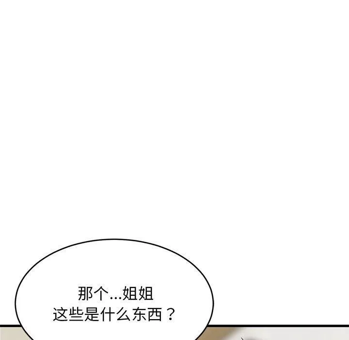 难缠姐妹偏要和我同居-第43話 - 图片 175