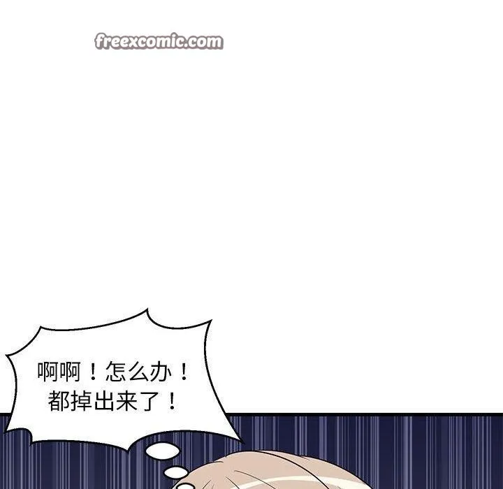 难缠姐妹偏要和我同居第43話