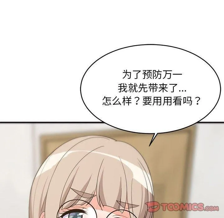 难缠姐妹偏要和我同居-第43話 - 图片 180