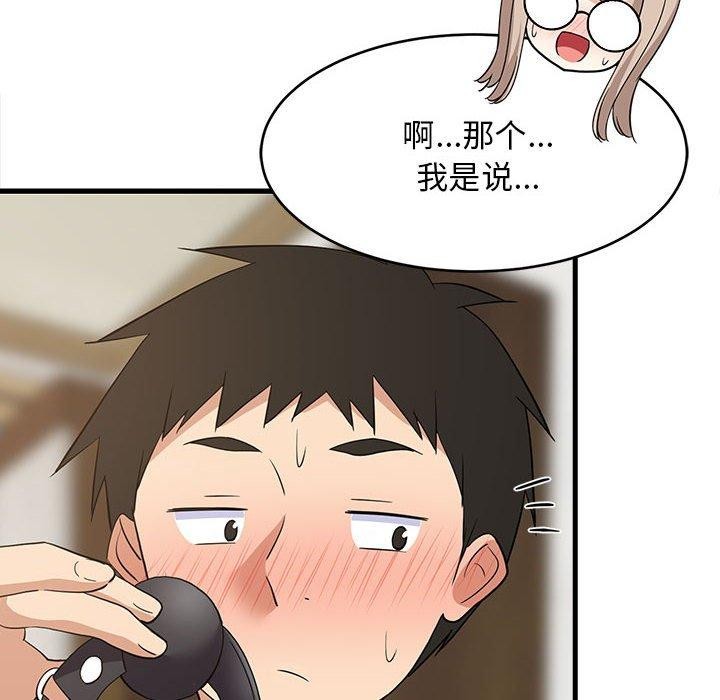 难缠姐妹偏要和我同居第43話