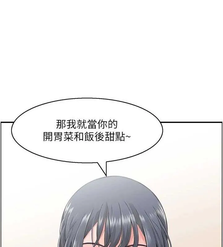 人妻控-第48話-煞車失靈的阿姨 - 图片 3