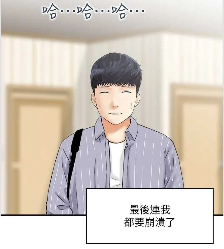 人妻控-第48話-煞車失靈的阿姨 - 图片 6