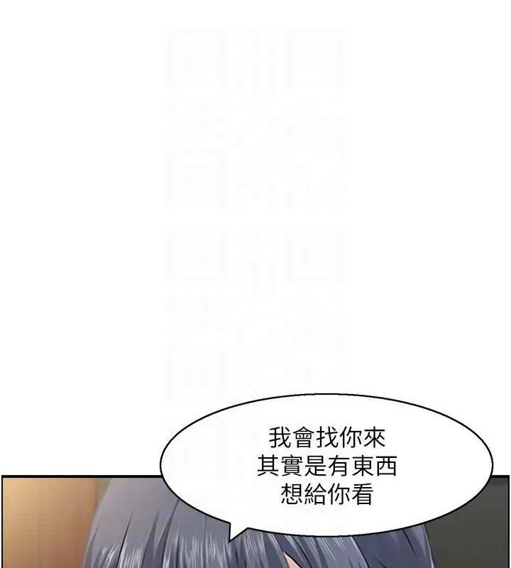 人妻控-第48話-煞車失靈的阿姨 - 图片 17