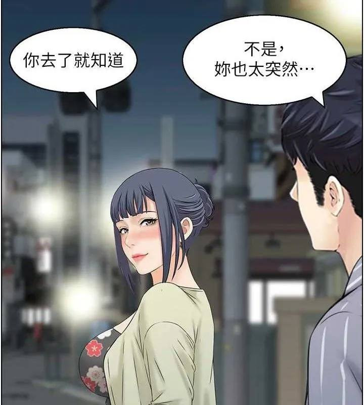 人妻控-第48話-煞車失靈的阿姨 - 图片 21