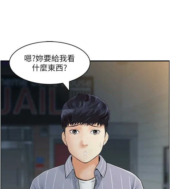 人妻控-第48話-煞車失靈的阿姨 - 图片 19