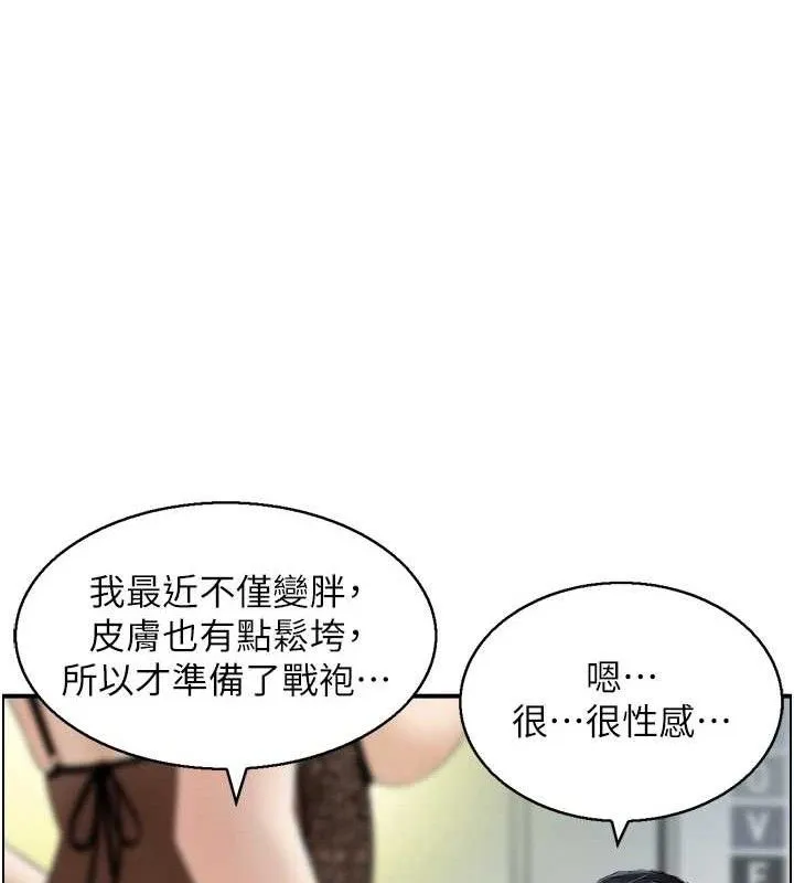 人妻控-第48話-煞車失靈的阿姨 - 图片 37