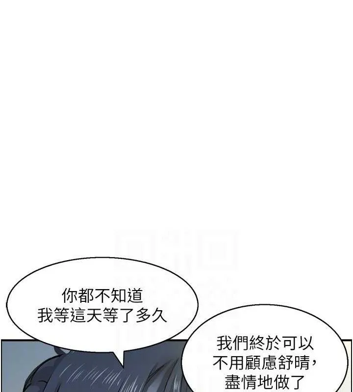 人妻控第48話-煞車失靈的阿姨
