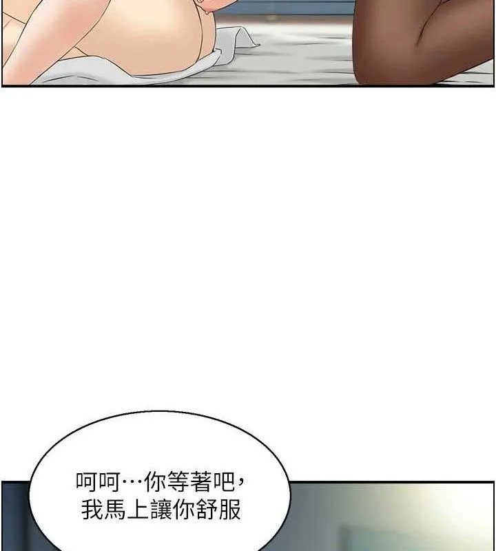 人妻控-第48話-煞車失靈的阿姨 - 图片 47