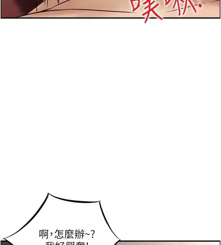 人妻控-第48話-煞車失靈的阿姨 - 图片 101