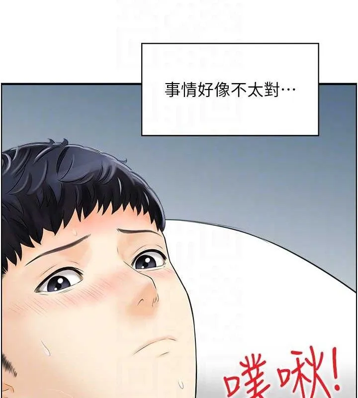 人妻控-第48話-煞車失靈的阿姨 - 图片 104