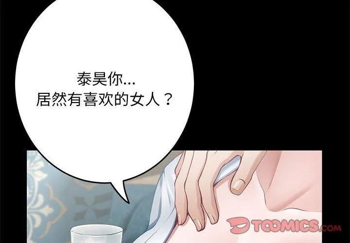 极乐之神-第42話 - 图片 4