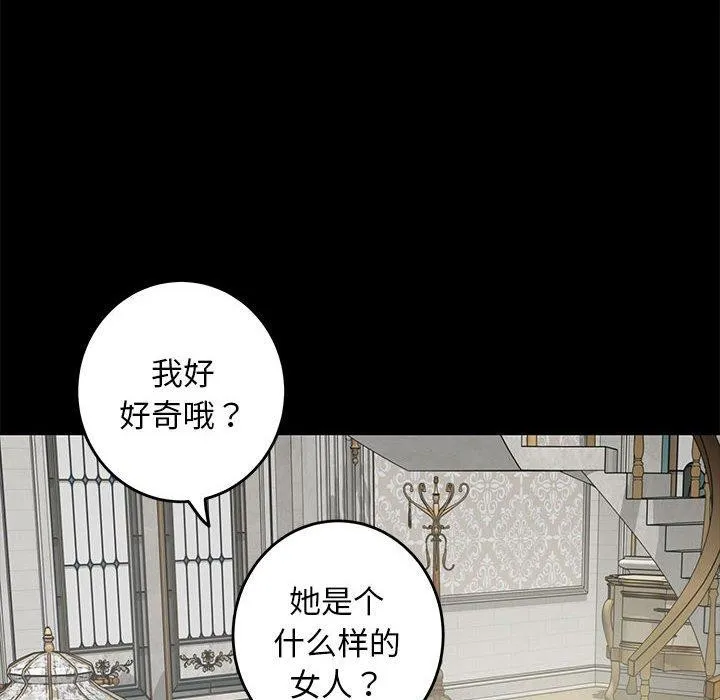 极乐之神-第42話 - 图片 6