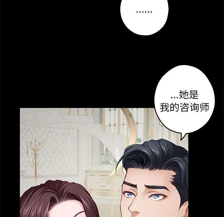 极乐之神-第42話 - 图片 9