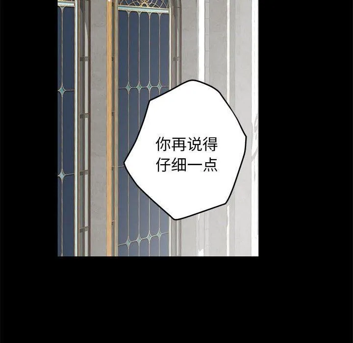 极乐之神第42話