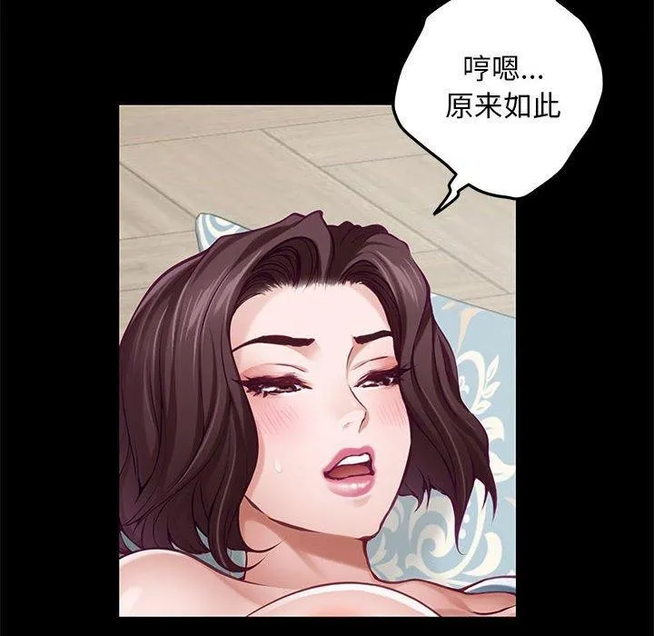 极乐之神第42話