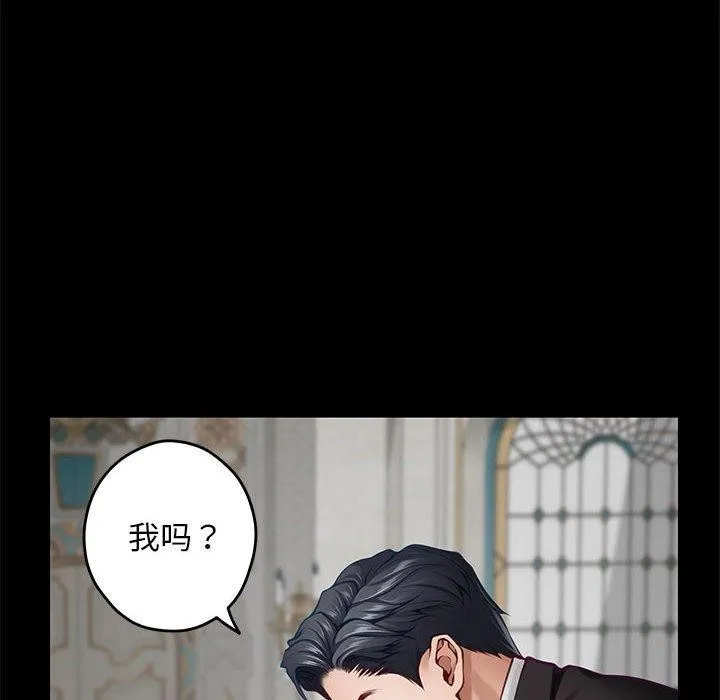 极乐之神-第42話 - 图片 27
