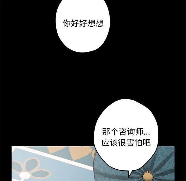 极乐之神-第42話 - 图片 30