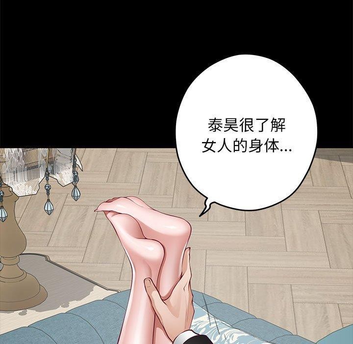 极乐之神第42話