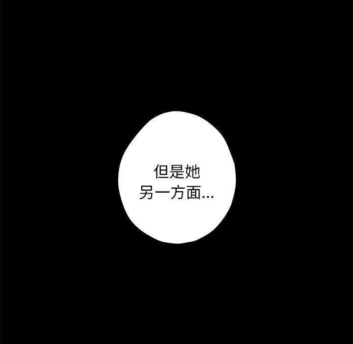 极乐之神-第42話 - 图片 33
