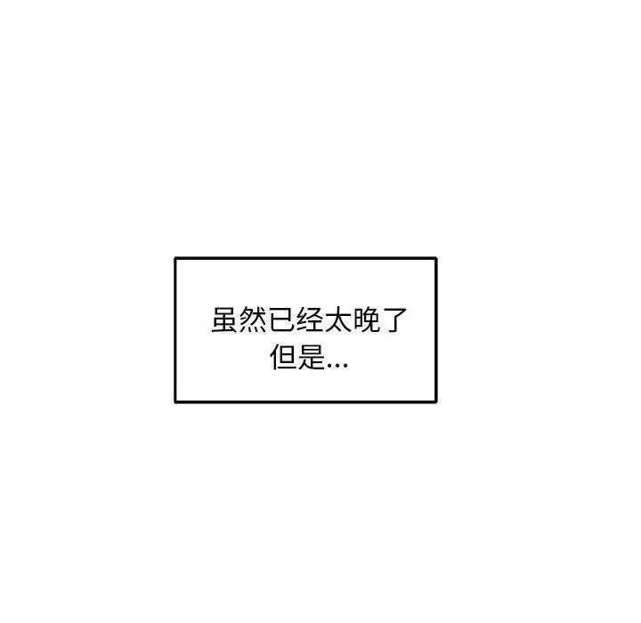 极乐之神第42話