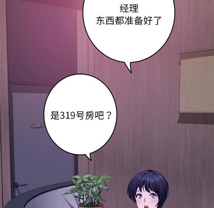 极乐之神第42話