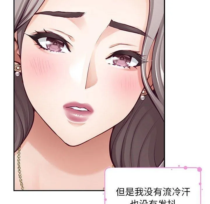 极乐之神第42話