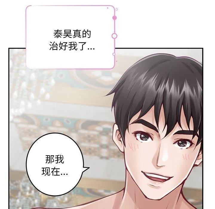 极乐之神第42話