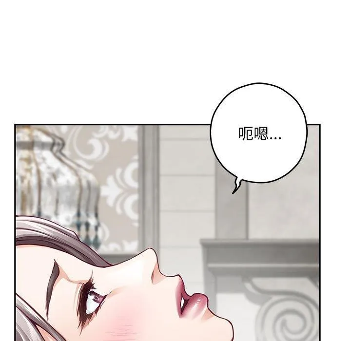 极乐之神-第42話 - 图片 82