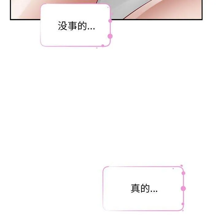 极乐之神第42話