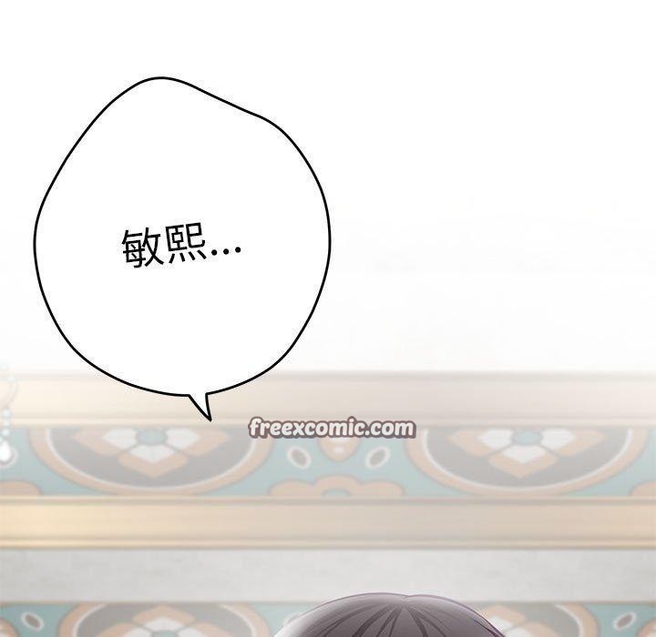 极乐之神第42話