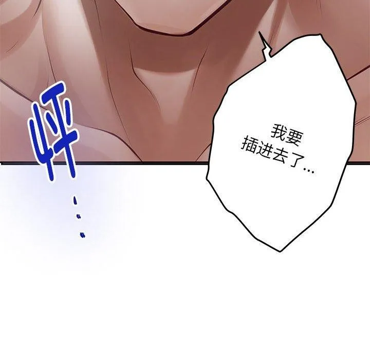 极乐之神-第42話 - 图片 103