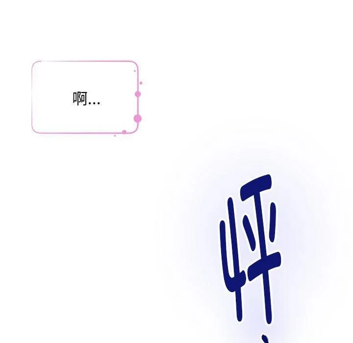 极乐之神-第42話 - 图片 104
