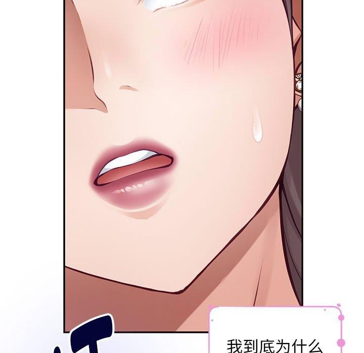 极乐之神第42話