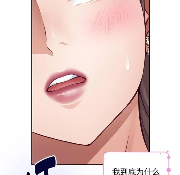极乐之神-第42話 - 图片 106
