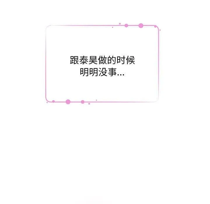极乐之神-第42話 - 图片 108