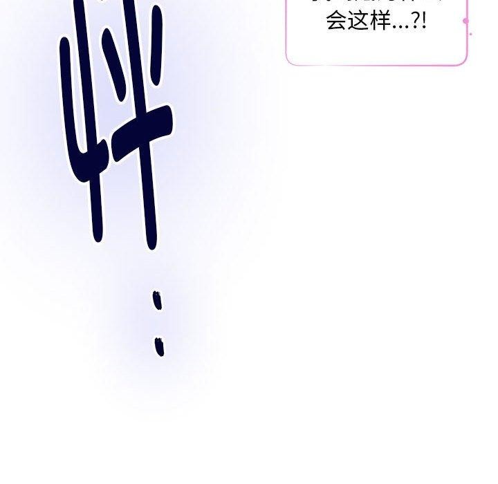 极乐之神第42話