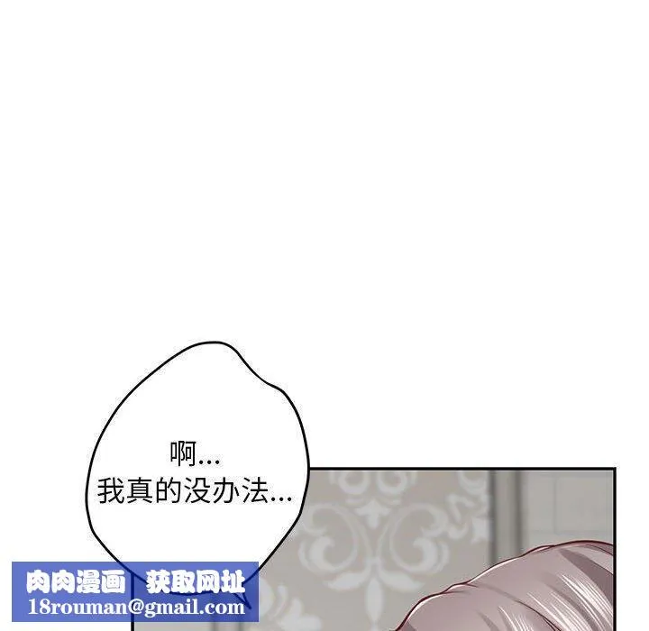 极乐之神-第42話 - 图片 120