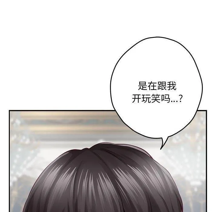 极乐之神第42話