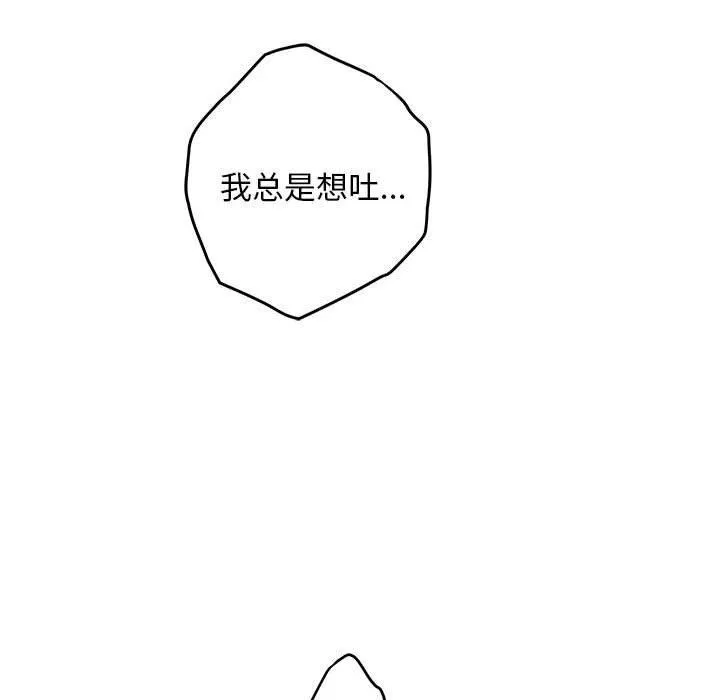 极乐之神-第42話 - 图片 139