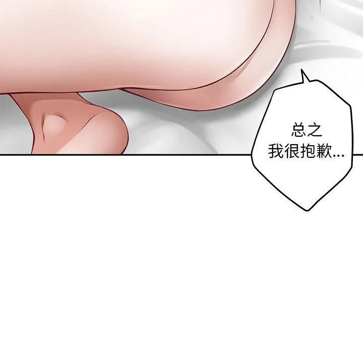 极乐之神-第42話 - 图片 142