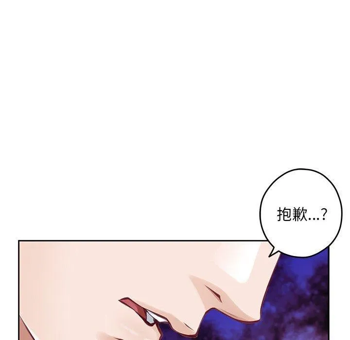 极乐之神-第42話 - 图片 143