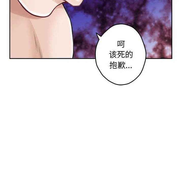 极乐之神-第42話 - 图片 144