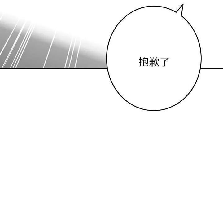 极乐之神-第42話 - 图片 151